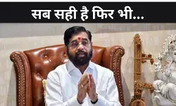 सीएम पर अब कोई दावा नहीं फिर भी शिंदे खफा, क्या यह है वजह ?