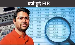हाउसिंग.कॉम के संस्थापक राहुल यादव के खिलाफ दर्ज हुई एफआईआर