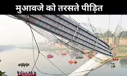 मोरबी त्रासदी: 2 साल बाद भी नहीं हुआ समाधान, पीड़ितों को नहीं मिला कोई मुआवजा