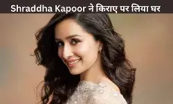 Shraddha Kapoor ने स्त्री 2 की सफलता के बाद किराए पर लिया आलीशान अपार्टमेंट, चुकाएंगी इतनी मोटी रकम