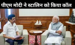 Cyclone Fengal: पीएम मोदी ने सीएम स्टालिन को किया फोन, सहायता का दिया आश्वासन