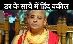 बांग्लादेश में 70 हिंदू वकीलों पर झूठा मुकदमा! चिन्मय दास के लिए एक भी वकील नहीं हुआ पेश