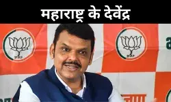 देवेंद्र फडणवीस चुने गए विधायक दल के नेता, सीएम पद का रास्ता तय