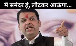 महाराष्ट्र: जानें कौन हैं तीसरी बार सीएम बनने वाले फडणवीस? ये बातें नहीं होंगी पता