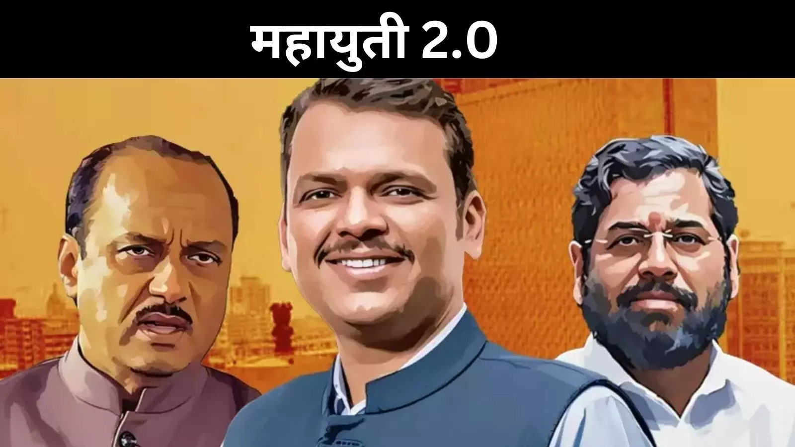 महिला कल्याण, ग्रामीण संकट को संबोधित करना महायुति 2.0 के एजेंडे में शीर्ष पर है