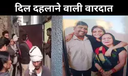 Delhi Triple Murder: सामने आया रूह कंपा देने वाला सच, शातिराना तरीके से बेटे ने उजाड़ा घर