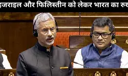 इजराइल और फिलिस्तीन मुद्दे पर भारत ने हमेशा किया दो-राज्य समाधान का समर्थन किया: जयशंकर