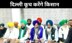 पंजाब के किसान दिल्ली कूच को तैयार, NH-44 पर कड़ी सुरक्षा व्यवस्था, ट्रैफिक हो सकता है जाम