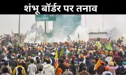 दिल्ली मार्च: बैरिकेड पर चढ़े किसान, पुलिस ने छोड़े आंसू गैस के गोले, कृषि मंत्री ने दिया मोदी गारंटी का भरोसा