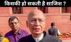 कांग्रेस : राज्सयसभा में नकदी विवाद में साजिश की आ रही है बू