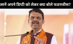 एकनाथ शिंदे नाराज हैं? अब महाराष्ट्र के सीएम देवेंद्र फडणवीस ने कही ये बात