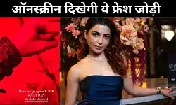 सामंथा रुथ प्रभु ने शुरु की Rakht Brahmand की शूटिंग, कहा- ‘अब कोई रोमांटिक फिल्में नहीं