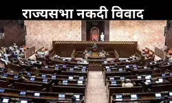 संसद में नकदी विवाद: ध्यान भटकाने की चाल या गंभीर मुद्दा?