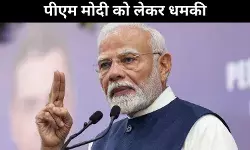 मुंबई पुलिस को पीएम मोदी पर जानलेवा हमले की धमकी वाला संदेश मिला