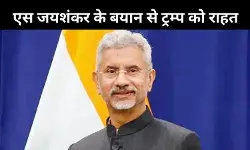 De Dollarisation : एस जयशंकर ने डॉलर को लेकर दिया ऐसा बयान, हो रही है चर्चा