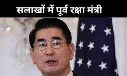 दक्षिण कोरिया में सियासी हलचल, मार्शल लॉ लगाने के आरोप में पूर्व रक्षा मंत्री गिरफ्तार