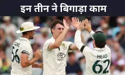 टीम इंडिया से जब फिसला एडिलेड टेस्ट, ये तीन खिलाड़ी पड़े भारी