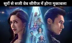 संगीत का महा- मुकाबला लेकर आ रहा है Bandish Bandits 2, इस बार छुपे है कई राज