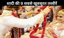 Sobhita Dhulipala- Naga Chaitanya ने शेयर की अपनी शादी की नई तस्वीरें, क्या आपने देखीं?