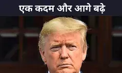 टैरिफ से एक कदम और आगे बढ़े ट्रंप, कनाडा- मेक्सिको के लिए कही यह बात