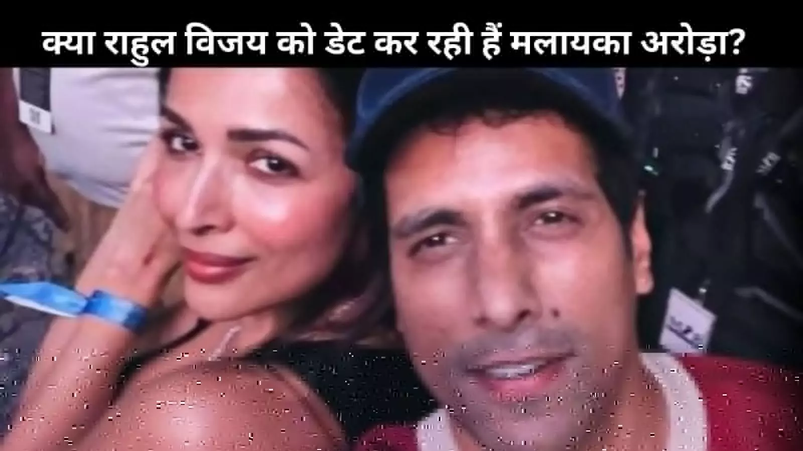 अर्जुन कपूर से ब्रेकअप के बाद स्टाइलिस्ट राहुल विजय को डेट कर रही हैं Malaika Arora?