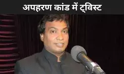 कॉमेडियन सुनील पाल अपहरण में कई पेंच, जानें क्या है मामला