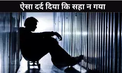 पहले वीडियो बनाया फिर 24 पन्नों का सुसाइड नोट लिखा और अतुल सुभाष ने कर ली ख़ुदकुशी