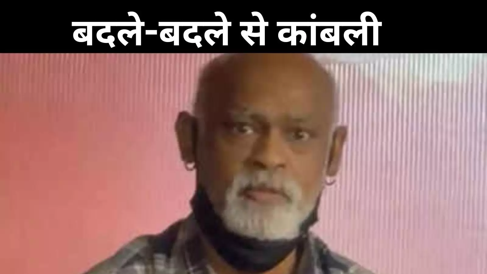 विनोद कांबली की मदद को आगे आई 1983 विश्व विजेता टीम, कपिल-गावस्कर करेंगे सपोर्ट; लेकिन...