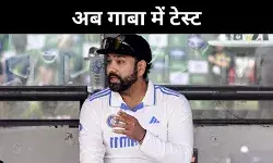 IND vs AUS: गाबा में जीत जरूरी है, रोहित शर्मा को मिली खास सलाह