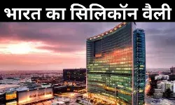 सरकार टियर- 2 व 3 शहरों को बनाना चाहती है मिनी बेंगलुरु? जानें क्या है वजह