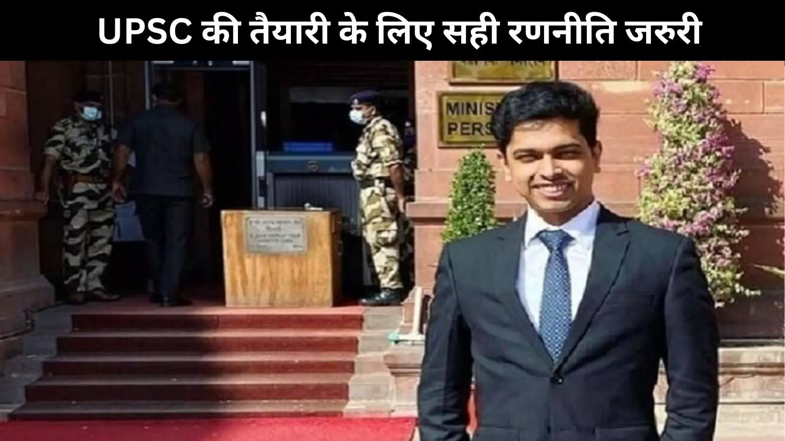 Education Success Story: कम समय में भी पास कर सकते हैं UPSC की परीक्षा, Satyam Gandhi से लें सीक्रेट टिप्स