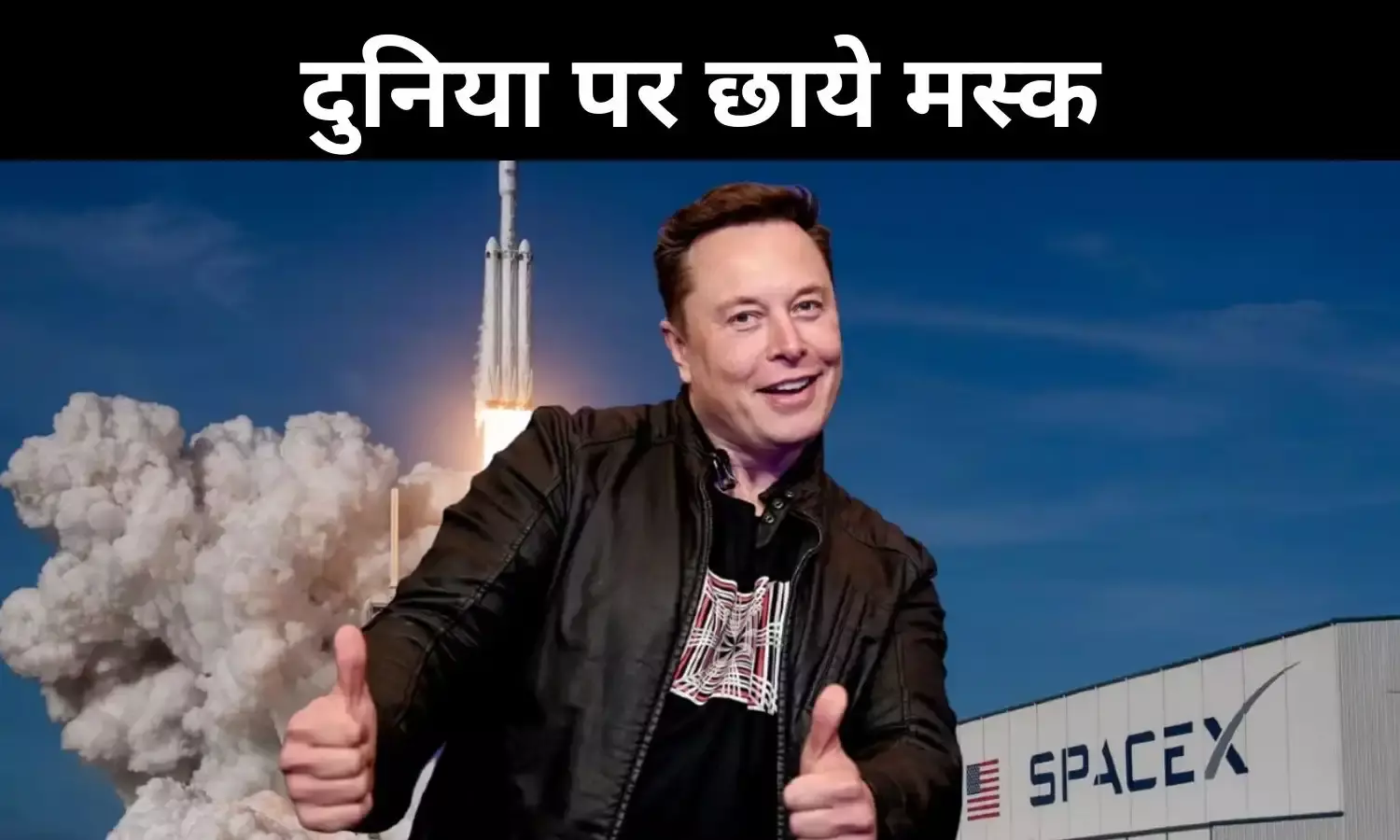 मस्क हुए मालामाल; रचा इतिहास, 400 बिलियन डॉलर नेटवर्थ वाले बने पहले इंसान