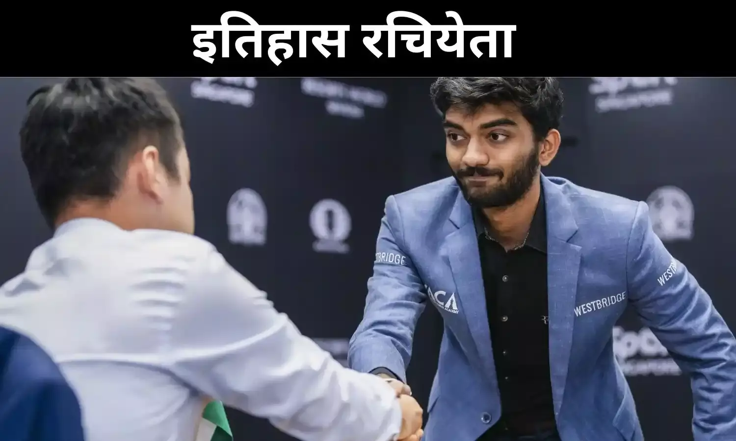 गुकेश शतरंज विश्व चैंपियन बने: ऐतिहासिक उपलब्धि पर लगा बधाइयों का तांता