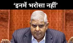उपराष्ट्रपति में भरोसा नहीं, क्या कांग्रेस का मकसद सिर्फ हंगामा?
