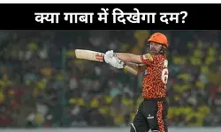 IND vs AUS: गाबा में मैच से पहले चुनौती, ट्रैविस हेड बोले- हम आ रहे हैं