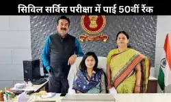 Success Story: खराब अंग्रजी के बावजूद बनीं Surbhi Gautam IAS Officer, पढ़ाई के लिए छोड़ा गांव