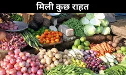 सब्जियों ने दिलाई राहत, नवंबर में खुदरा मुद्रास्फीति घटकर 5.48 प्रतिशत पर पहुंची