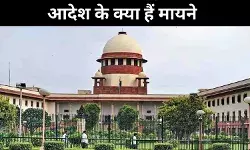 Places Of Worship Act : सुप्रीम कोर्ट में क्या हैं दलीलें और आज के निर्णय के मायने