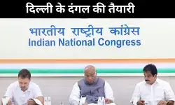 दिल्ली विधानसभा चुनाव 2025: अनुभव और युवा का संगम है कांग्रेस की पहली सूची में