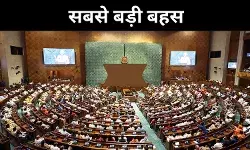 सबसे बड़े सदन में बड़ी बहस, आखिर संविधान पर क्यों होने जा रही है चर्चा