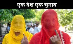 अभी भी हकीकत से कोसों दूर ONOE, सिर्फ राजनीतिक कवायद तो नहीं
