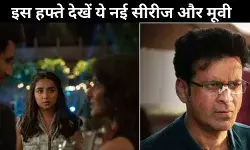 Top 5 OTT releases: Mismatched से लेकर Bandish Bandits Season 2 तक इस हफ्ते देखें ये नई सीरीज और मूवी