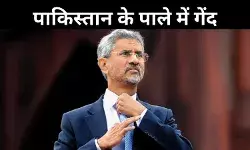 भारत पाकिस्तान के साथ रखना चाहता है दोस्ताना संबंध! लेकिन... जानें ऐसा क्यों बोल गए जयशंकर