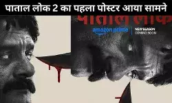 Jaideep Ahlawat आ रहे है फिर से बवाल करने, चाकू की नोक पर है हाथीराम चौधरी