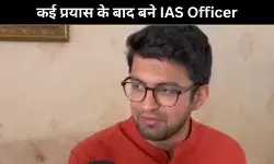 UPSC Anirudh Success Story: अपने भाई से ली थी सीख, कई प्रयास के बाद बने IAS