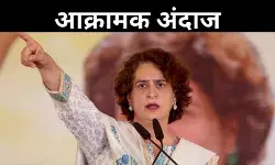 Priyanka speech: संसद में दिखी इंदिरा की झलक, सरकार को घेरने में कोई कसर नहीं छोड़ी