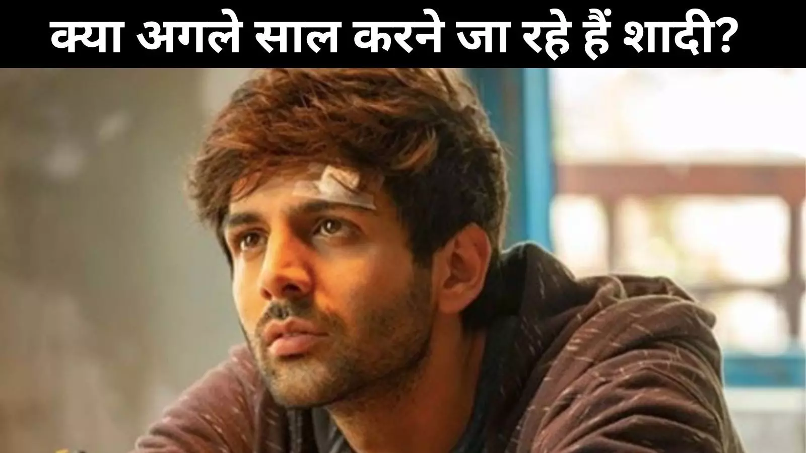 Single से Mingle होना चाहते हैं अब Kartik Aaryan, कहा- सही लड़की ढूंढनी है