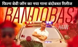 Varun Dhawan का ये Energetic Performance आपको कर देगा डांस करने पर मजबूर, देखें नया वीडियो