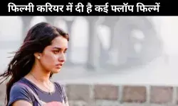 Shraddha Kapoor ने अपने फिल्मी करियर में दी 9 फ्लॉप फिल्में, नेटवर्थ के मामले में हैं सबसे आगे