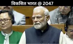 प्रधानमंत्री ने 2047 तक विकसित भारत बनाने के लिए सुझाए 11 संकल्प